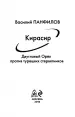Миниатюра 3