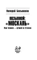 Миниатюра 3