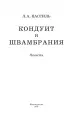 Миниатюра 4