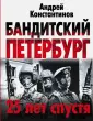 Константинов. Крыша