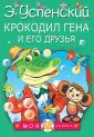 Моя книжка