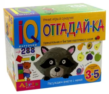 Рассуждаем вместе с мамой. Отгадай-ка. 3-5 лет (288 игр в коробке) обложка книги