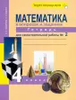 Юдина Елена Прокофьевна