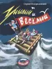Миниатюра 2