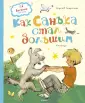 Весёлые книжки