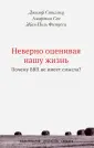 Фитусси Жан-Поль