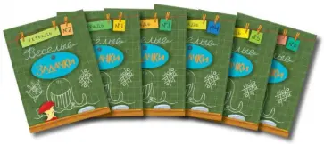 Санджей Дхиман - Веселые задачки. Комплект из 6-ти тетрадей обложка книги