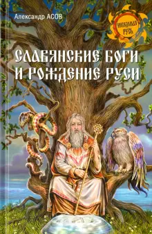 Все славяне делали это - RGiNFO - информационно-аналитический портал