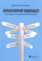 Приходько Дмитрий Иванович