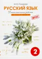 Полникова М. Ю.