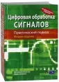 Джервис Барри У.