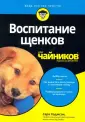 Ходжсон Сара