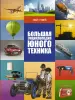 Миниатюра 1