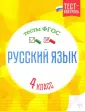 Тест-контроль