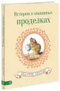 Поттер Беатрис