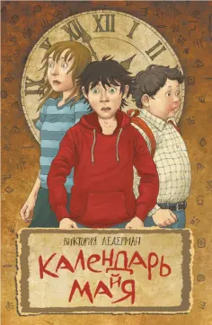 Виктория Ледерман