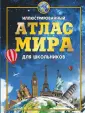 Иллюстрированная "Библиотека вундеркинда"