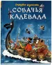 Миниатюра 2