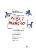 Миниатюра 5