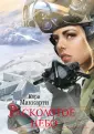 Маккарти Кори