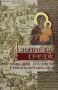Киприанович Григорий Яковлевич