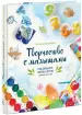Миниатюра 1