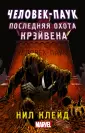 Клейд Нил