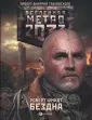 Шмидт Роберт