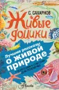 Мосалов А. А.