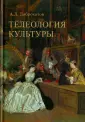 Доброхотов А. Л.
