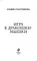 Миниатюра 3