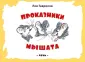 Гаврилов Лев Николаевич