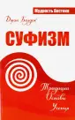 Балдок Джон
