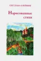 Русская библиотека. XXI век