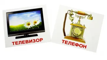 Епанова, Носова - Комплект карточек "Изобретения" (40 штук) обложка книги