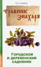 Комаров Юрий