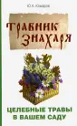 Комаров Юрий Андреевич