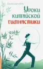Богачихин Май Михайлович