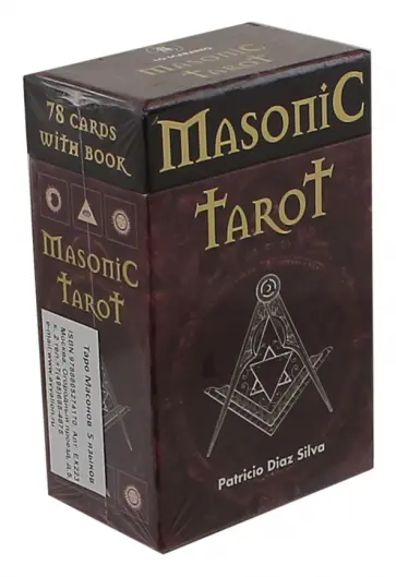 Патрисио Сильва - Таро Масонов, 78 карт обложка книги