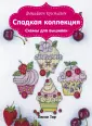 Тир Лесли
