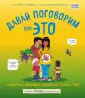 Харрис Роби Г.
