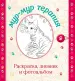 Миниатюра 1
