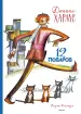 Миниатюра 1