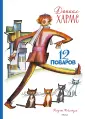 Детская классика (с тканевым корешком)