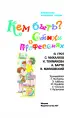 Миниатюра 4