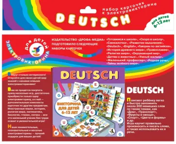 Набор карточек к игре "Deutsch" Набор карточек к игре "Deutsch" обложка книги
