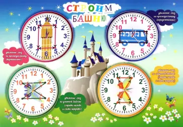 Н. Коновалова - Комплект плакатов Гимнастика для глаз. 4 плаката с методическим сопровождением. ФГОС ДО обложка книги