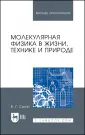 Сытин Василий Григорьевич