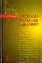 Шелехова Людмила Валерьевна