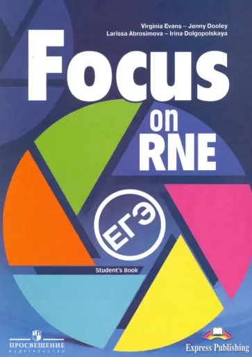 Абросимова, Дули - Английский язык. 10-11 классы. Курс на ЕГЭ обложка книги